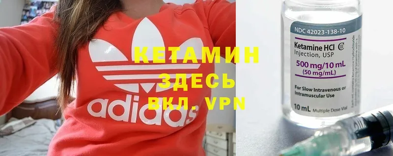 КЕТАМИН ketamine  купить наркоту  Безенчук 